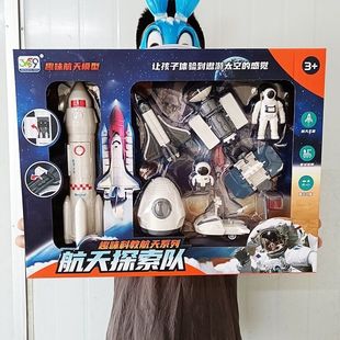 儿童火箭航天飞机玩具礼盒模型宇宙探险队机构赠品幼儿园礼物