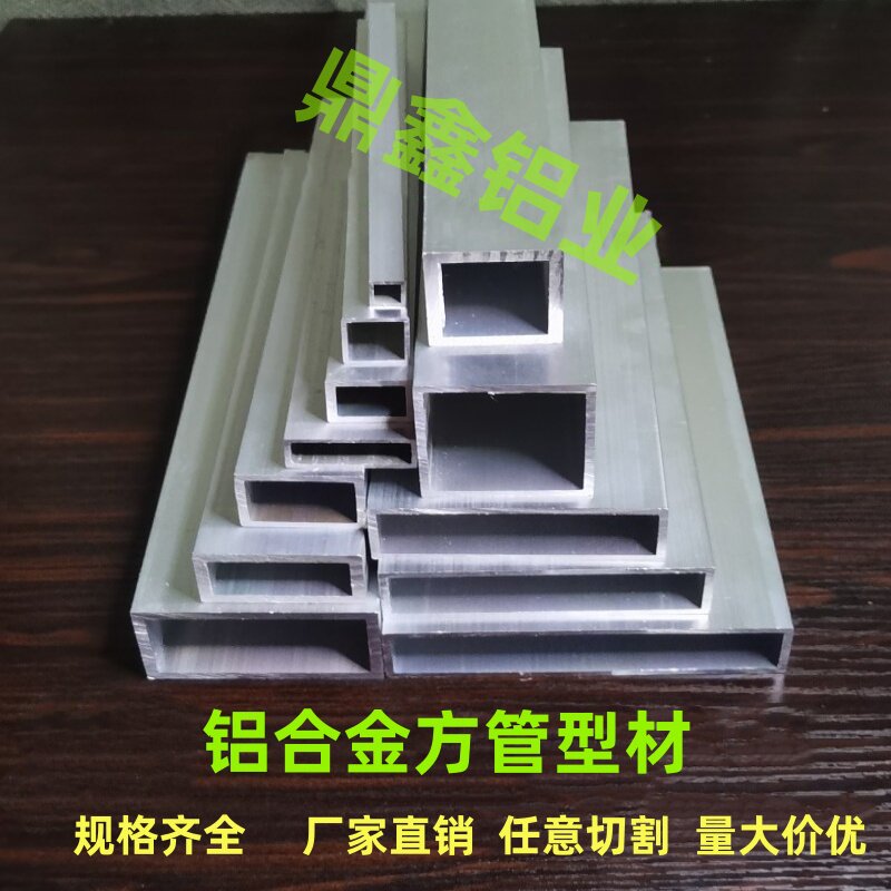 铝合金方管型材铝方通铝扁通矩形管铝合金直尺加厚铝靠尺泥工刮尺