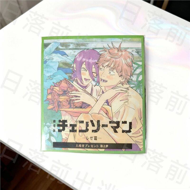 日谷 电锯人蕾塞篇入场特典2.0 一种结局色纸卡 日版包邮直发,模玩/动漫/周边/娃圈三坑/桌游,动漫徽章/立牌,淘宝优惠券,粉丝福利购,淘宝优惠卷