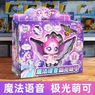 新品奇妙萌可闪耀流星系列魔法公仔宝盒捕捉流浪透明儿童玩具歌谣