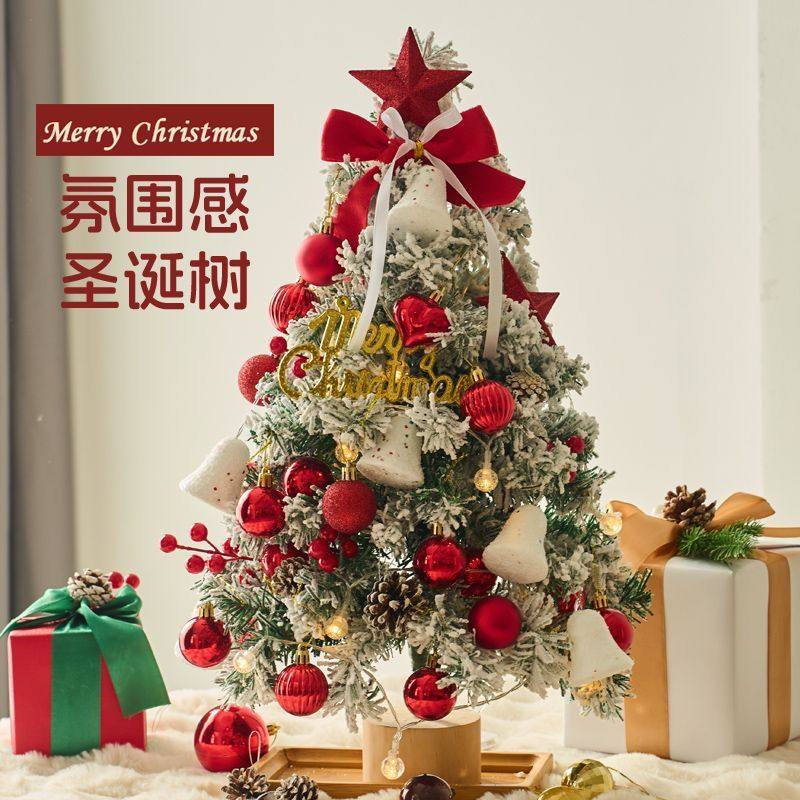 桌面圣诞树摆件圣诞装饰2025新款圣诞节家用客厅桌上小型迷你布置