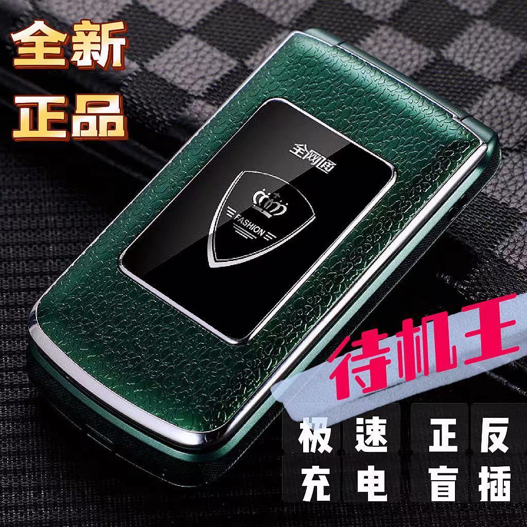 新款翻盖手机老人5g老年机大音量5900电池超长待机带手电筒2.8屏