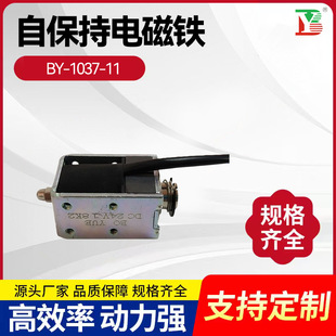 电磁锁绣花机锁线电磁铁纺织机电磁铁自保持电磁铁框架电磁铁