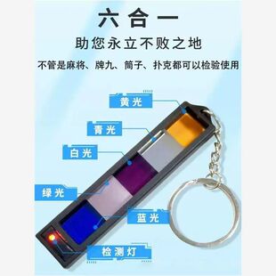 麻将眼镜背面认牌视透多功能扑克牌纸检测镜片骰子防作弊识别神器