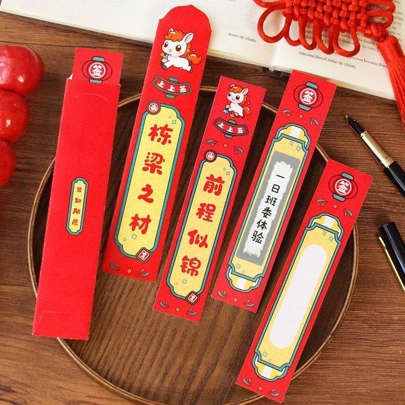 新年家庭游戏上上签抽签筒卡片励志文字新年元旦班级活动游戏抽奖