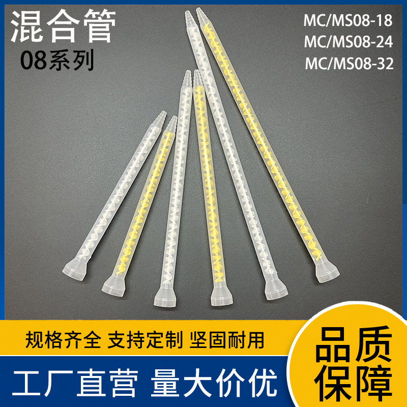 工厂直营混合管08-24白芯08-32黄芯ab胶混胶嘴混胶管量大优惠,五金/工具,其他电子工具,淘宝优惠券,粉丝福利购,淘宝优惠卷