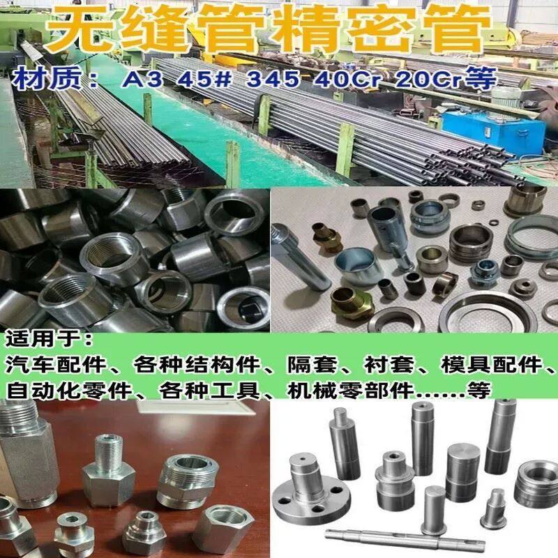 无缝钢管20#45号精密管Q345B大口径碳钢厚薄壁管空心圆管铁管