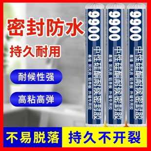 9900中性硅酮结构胶室外工程幕墙阳光房石材粘接耐候密封防水防霉