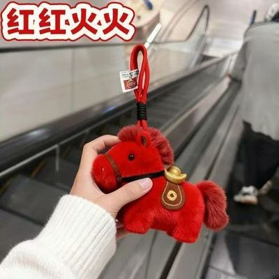 仿真兔毛红色小马挂件马年吉祥物公仔小马生肖礼物马上有钱钥匙扣