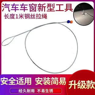 汽车开车门锁专用工具4S店汽修通用钢丝拉绳套索蛇形拉线可弯曲