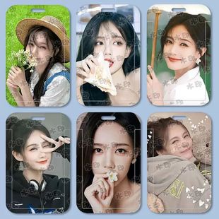 李一桐卡套同人周边饭卡学生校园卡校牌公交卡门卡地铁卡水卡礼物