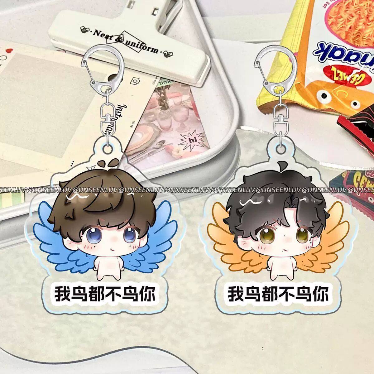 我鸟都不鸟你雷朋梓渝亚克力钥匙扣田栩宁学生书包应援挂件饰物料,模玩/动漫/周边/娃圈三坑/桌游,动漫挂件/文具,淘宝优惠券,粉丝福利购,淘宝优惠卷