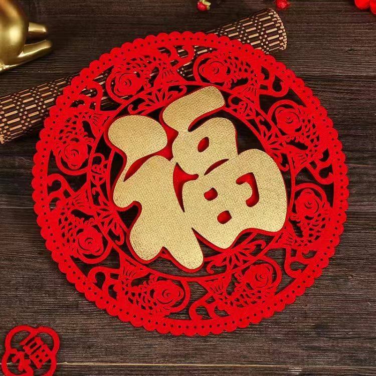 福字2025门贴新年春节装饰布置贴纸过年立体绒布新款窗花剪纸,节庆用品/礼品,福字/窗花/窗贴,淘宝优惠券,粉丝福利购,淘宝优惠卷