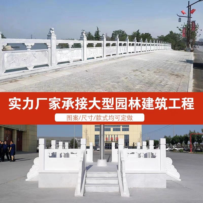 石雕汉白玉升旗台石栏杆护栏寺庙大理石栏板石拱桥花岗岩河道围栏