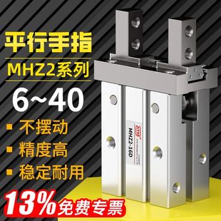HFZ16气动手指气缸机械手小型平行夹爪MHZ2 16D10D20D25D32D40DS