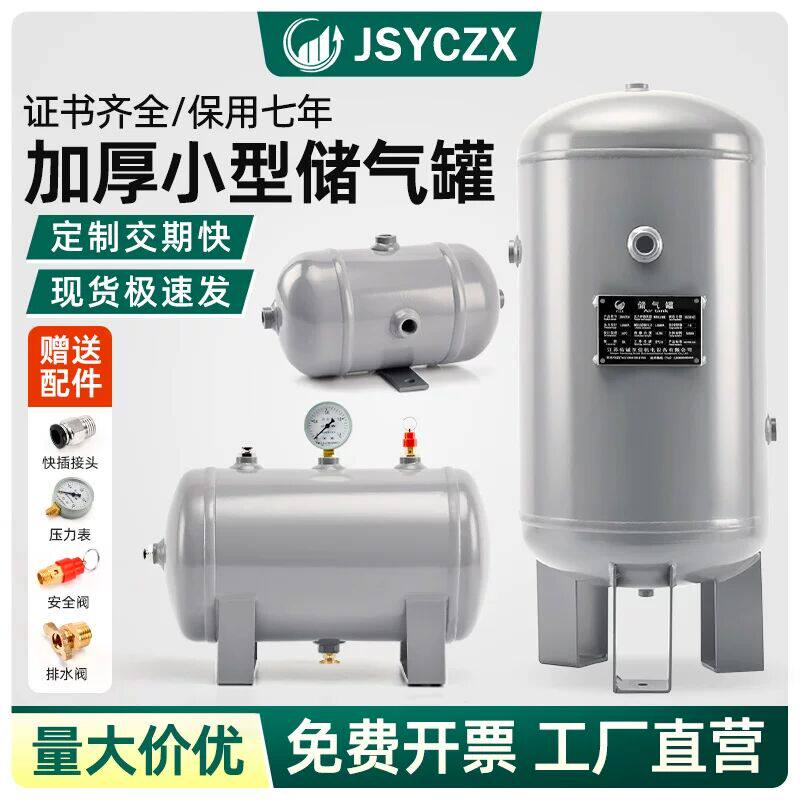 储气罐小型空压机10L20L高压真空罐缓冲稳压罐真空压缩空气罐气包