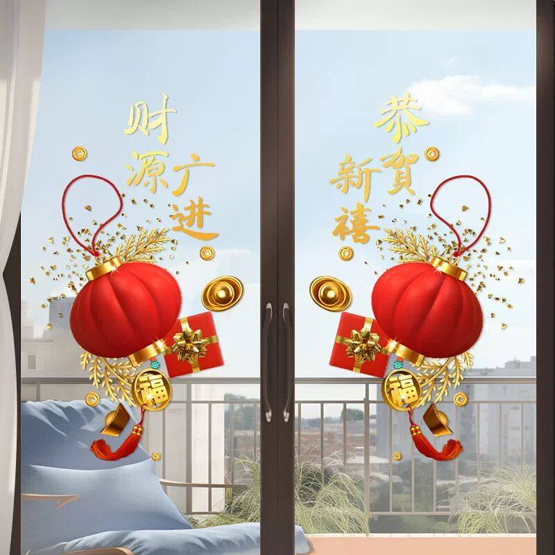 福字门贴马年窗花2026新款春节静电贴纸过年玻璃新年氛围布置装饰,家居饰品,软装墙贴,淘宝优惠券,粉丝福利购,淘宝优惠卷
