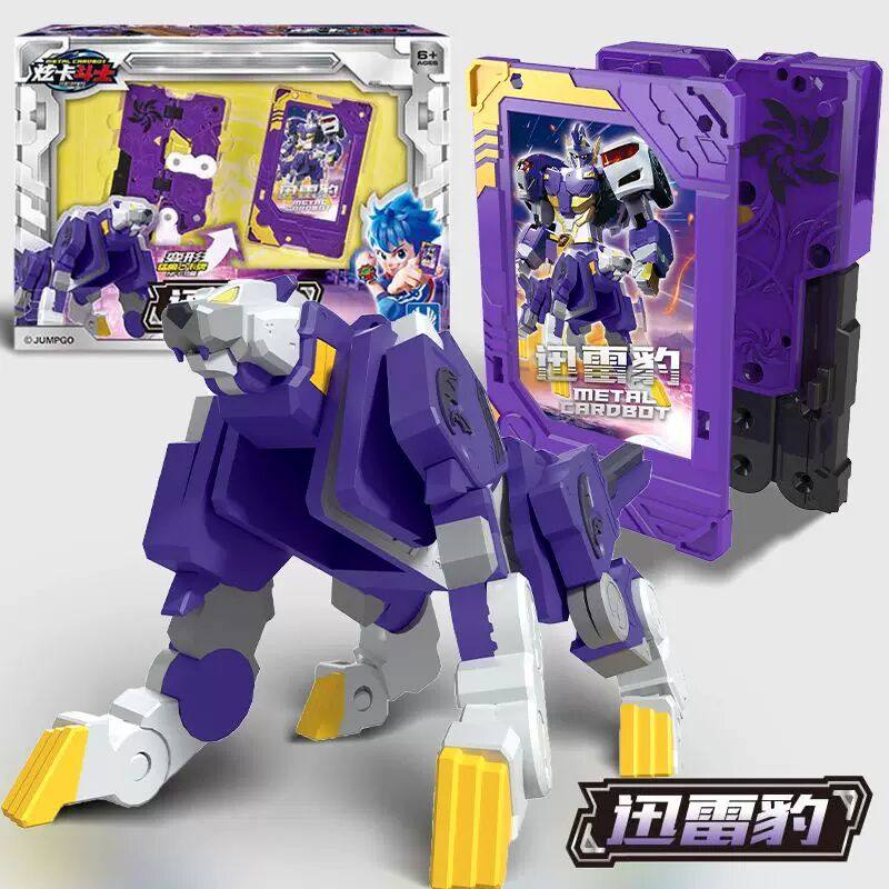 迅雷豹炫卡斗士第二季猛兽能量儿童变形卡片牌钢甲鳄玩具男变形机,玩具/童车/益智/积木/模型,儿童机器人/变形玩具,淘宝优惠券,粉丝福利购,淘宝优惠卷