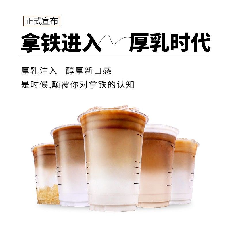 塞尚冰滴厚乳1L调制乳厚牛乳冰博克牛奶拿铁奶基底饮品咖啡奶茶店