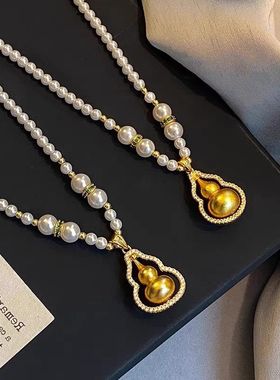新中式轻奢葫芦吊坠珍珠项链女小众高级感锁骨颈链复古气质毛衣链