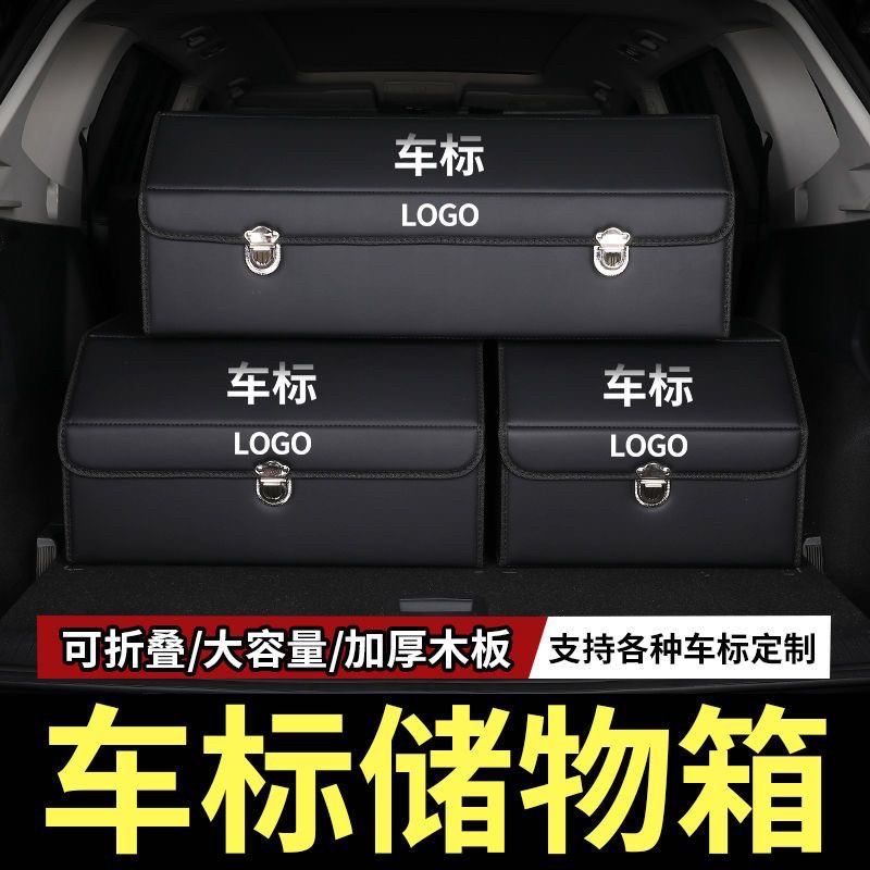 汽车后备箱多功能折叠式收纳箱车载大容量储物箱加厚木板车内整理