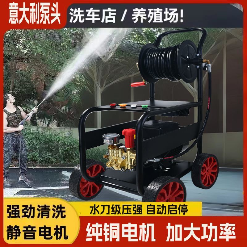 四极电机超高压洗车机220V大功率家商两用洗车店养殖场洗地清洗机