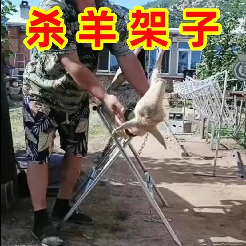杀羊架子折叠便携式杀羊架子大小可杀专业杀羊架子高端杀羊架子,畜牧/养殖物资,畜牧/养殖器械,淘宝优惠券,粉丝福利购,淘宝优惠卷