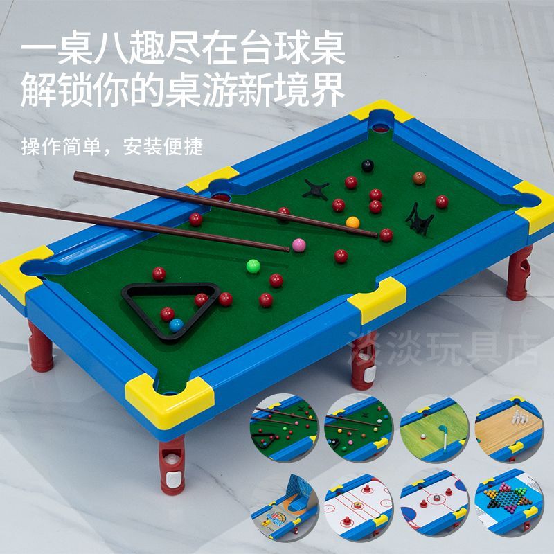 大号儿童台球桌室内迷你台球玩具八合一游戏桌亲子互动节日礼品