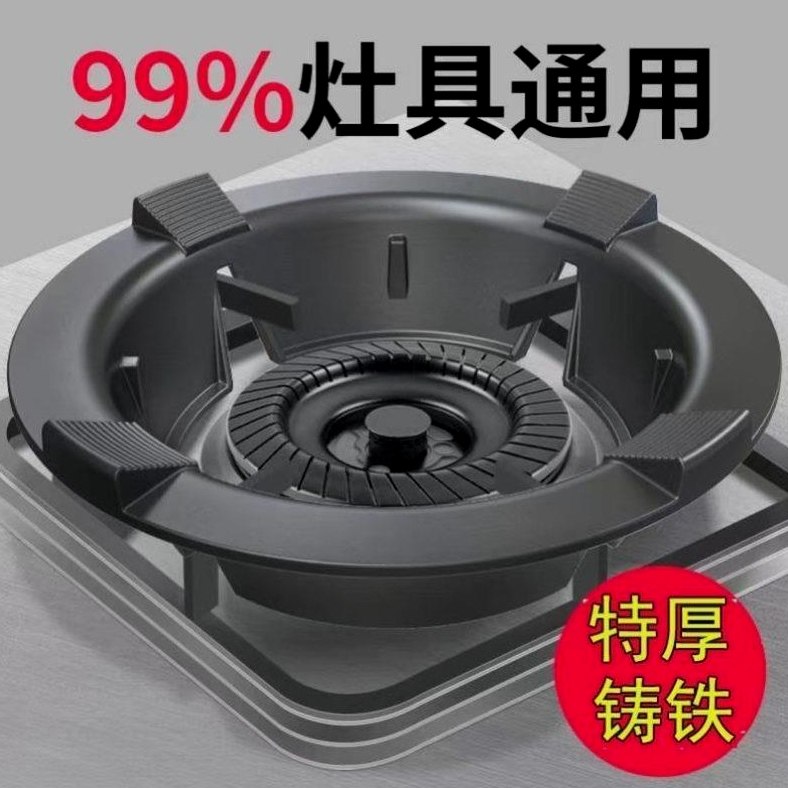 燃气灶铸铁防风罩聚火节能罩家用煤气灶支架架托防滑挡风圈防火罩