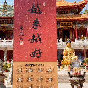 普陀山越来越好马年挂历福佑禅意卷轴中国风宣纸家用挂轴年历