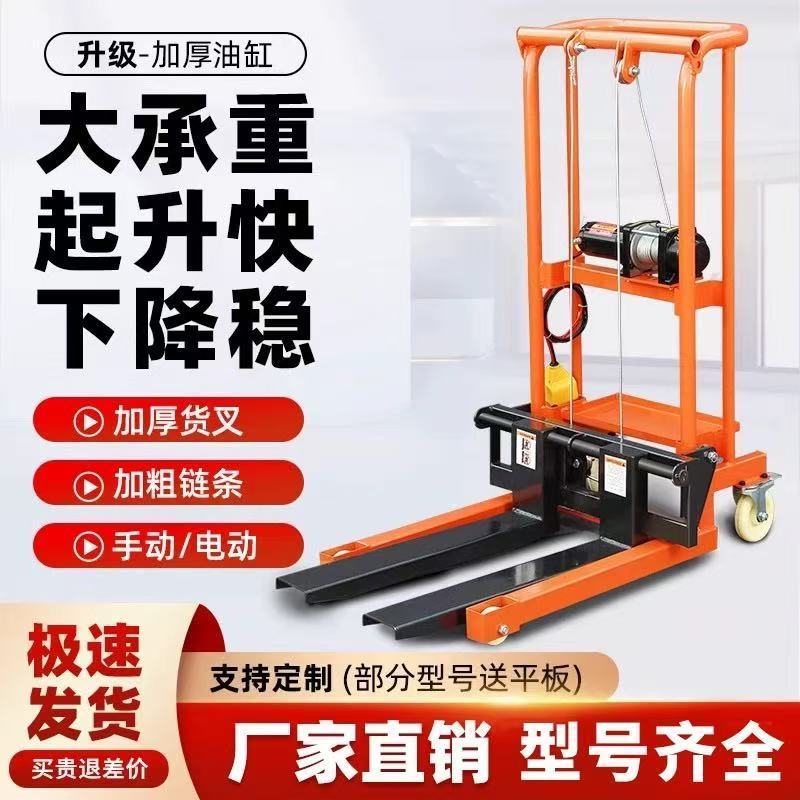 手动微型堆高机小型家用可携式升降堆高车液压起重搬运车堆高机