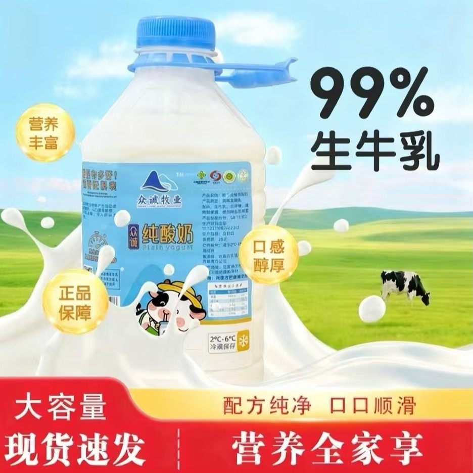 三斤装内蒙古草原浓稠大桶酸奶水果捞老酸奶1500ml/桶,咖啡/麦片/冲饮,低温酸奶,淘宝优惠券,粉丝福利购,淘宝优惠卷