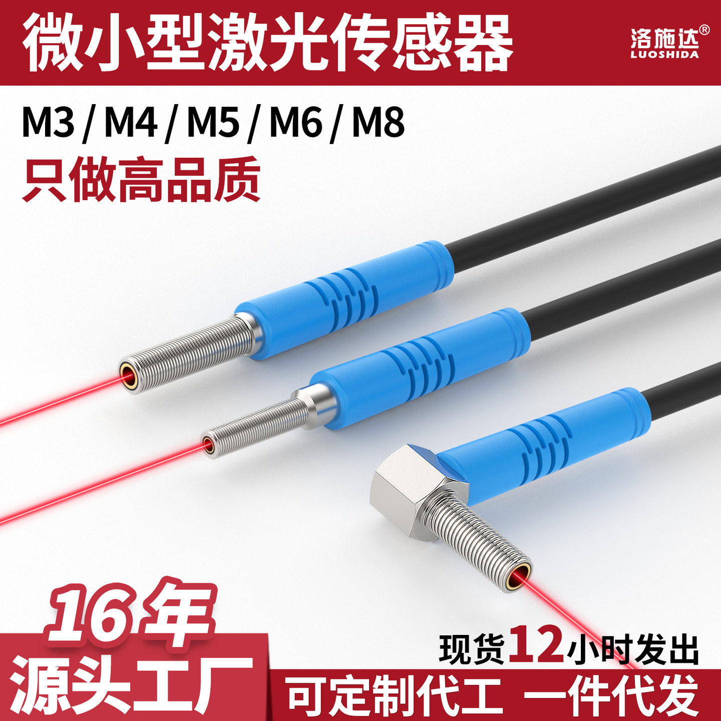 M5迷你型小型电动门漫反射激光光电开关传感器M6感应门LTT-05NO,电子元器件市场,连接线/转接线/延长线/数据线,淘宝优惠券,粉丝福利购,淘宝优惠卷