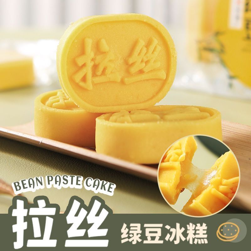 绿豆糕拉丝绿豆冰糕休闲独立零食包装潮汕老式传统糕点特产