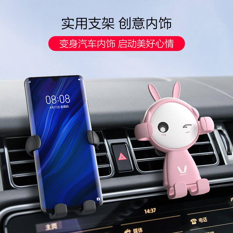 女生车载支架2025导航车载手机支架软硅胶出风口汽车卡通可爱防抖