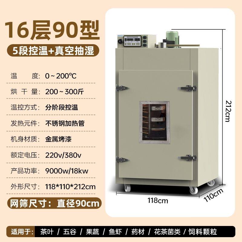 商用水果烘干机食品茶叶竹笋鱼虾牛肉五谷覆盆子中药材菌菇干燥箱