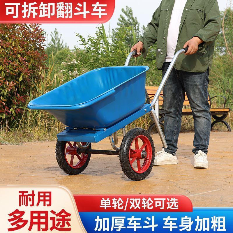 工地斗车独轮车农用手推车加厚小推车双轮单轮工地翻斗车搬运车