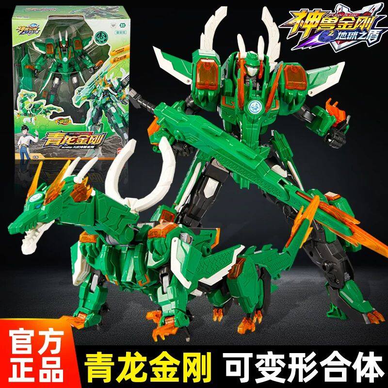 神兽金刚玩具之地球之盾6合体5正版变形机器人恐龙儿童男孩套装,玩具/童车/益智/积木/模型,儿童机器人/变形玩具,淘宝优惠券,粉丝福利购,淘宝优惠卷