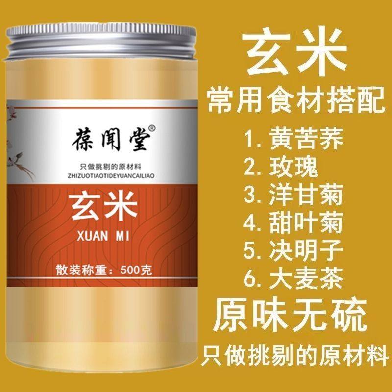 玄米茶粉500g罐装超细粉冲饮汤粥烘焙商用食用奶茶饭店专用调味