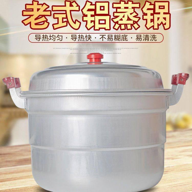双层铝锅老式家用蒸锅烧水蒸馒头汤锅加厚特厚大容量铝锅铝煲纯铝