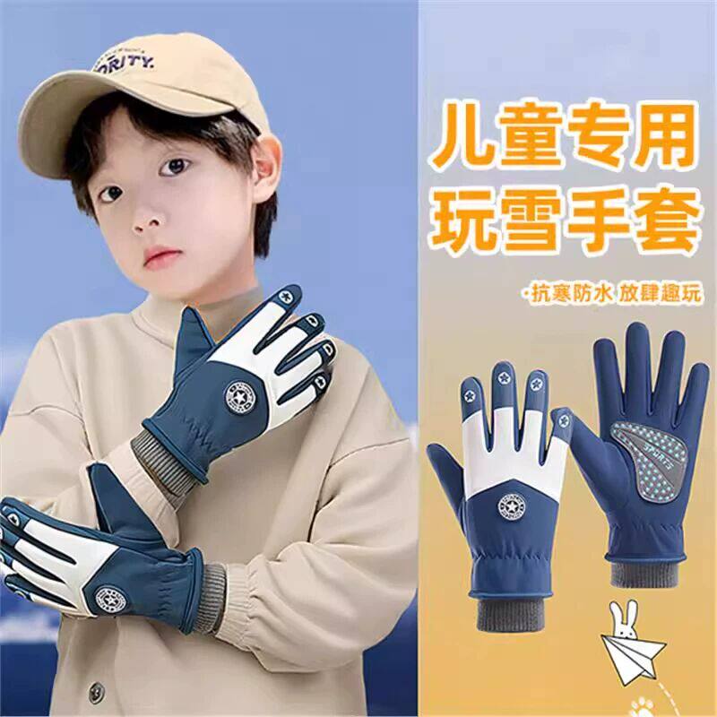 儿童手套冬季女防水防滑玩雪保暖加绒学生骑行分指手套滑雪防寒男