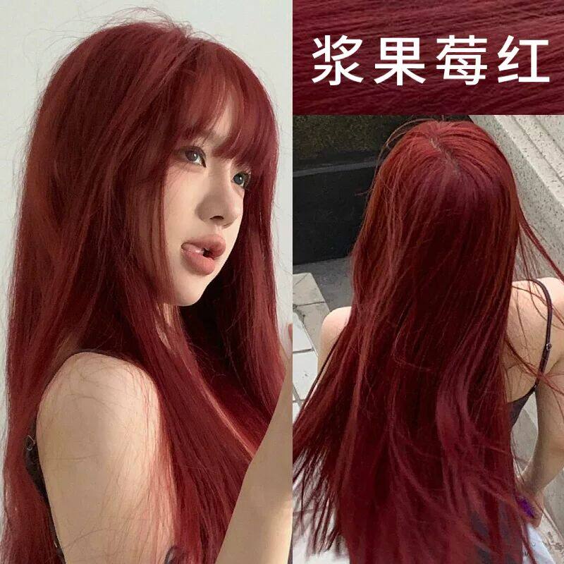 浆果莓红色染发剂植物天然无刺激纯正品牌自己在家染发膏女泡泡沫