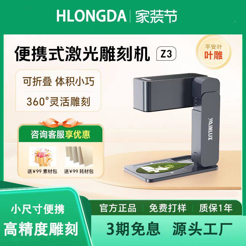 激光雕刻机高精度智能小型手持式便携摆摊diy刻字打标机雕刻机