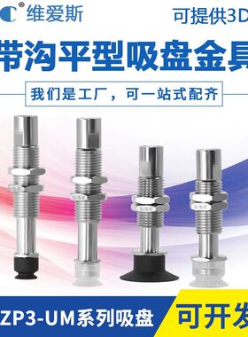 SMC型工业真空吸盘气动ZP3-T04/T06/T08/T10/T13/T16UMNJ3/UMSJ6-