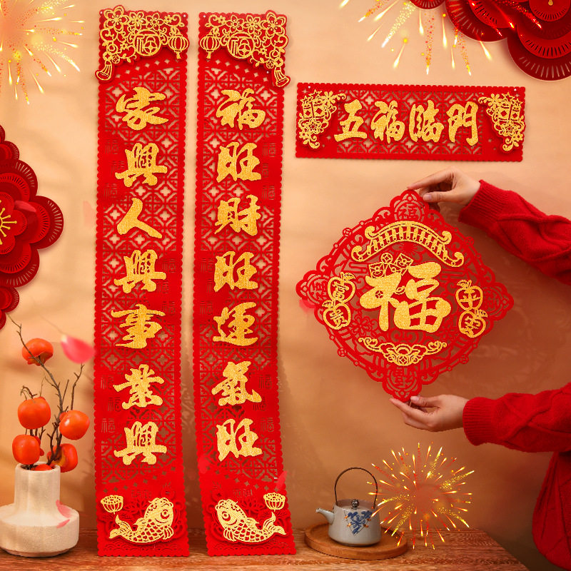 磁吸新年对联马年2026新款春节春联入户门联过年布置装饰福字门贴,节庆用品/礼品,对联,淘宝优惠券,粉丝福利购,淘宝优惠卷