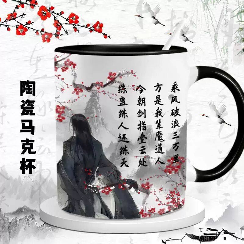 二次元古月方源蛊真人大爱仙尊周陶瓷马克杯动漫水杯高颜值礼物杯,模玩/动漫/周边/娃圈三坑/桌游,动漫水杯/居家/百货,淘宝优惠券,粉丝福利购,淘宝优惠卷