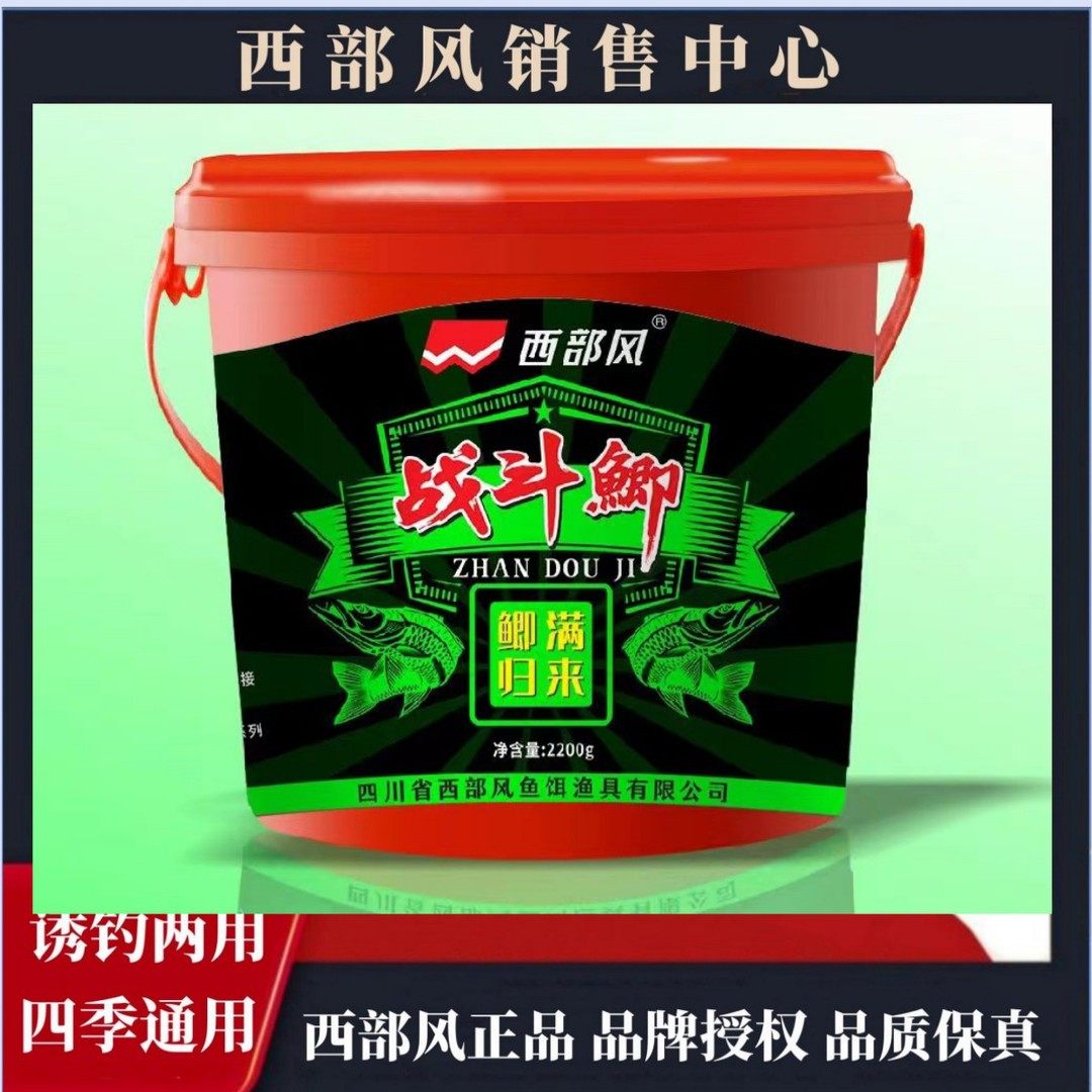 西部风战斗鲫2024秋冬新款鲫满天下鲫满归来打窝酒米,户外/登山/野营/旅行用品,台钓饵,淘宝优惠券,粉丝福利购,淘宝优惠卷