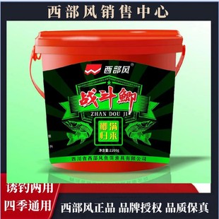 西部风战斗鲫2024秋冬新款鲫满天下鲫满归来打窝酒米