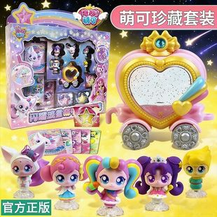 奇妙萌可第五季闪耀流星萌可珍藏星空玩具极光六爱心系列6女孩7魔