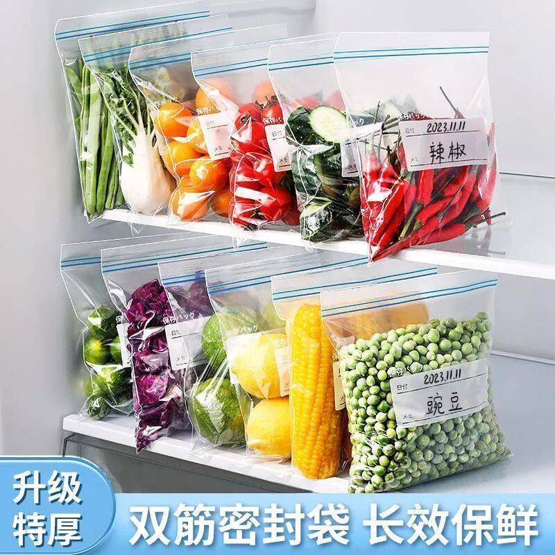 冰冻密封袋冷冻专用分装带封口保鲜袋食品级双筋自封塑封加厚冰箱